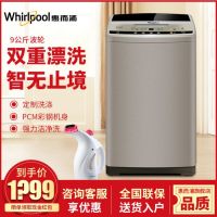 惠而浦9公斤波轮洗衣机WB90801