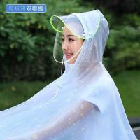 自行车雨衣双帽檐单人男女电动单车成人骑车透明可爱韩版骑行雨披多色多款多功能生活日用家庭清洁生活日用晴雨用具雨披/雨衣