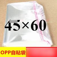 透明塑料袋自封包装袋自粘袋服装口袋子45*60CM 100个多型号生活日用家庭清洁清洁用品一次性用品保鲜袋/密实袋