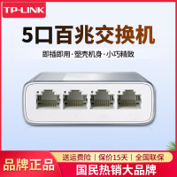 TP-LINK TL-SF1005M 家用百兆网络交换机4口5口网线分线器集线分流器监控办公台式电脑上网tplink