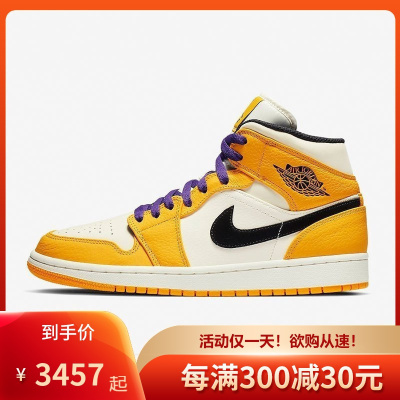 耐克(NIKE) Air Jordan 1 AJ1 NBA湖人队 鸳鸯篮球运动鞋板鞋 中帮篮球鞋男852542-700