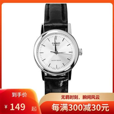 CASIO卡西欧手表指针系列女士时尚手表石英表女LTP-1095E-7ADF日韩品牌新款