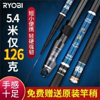 日本RYOBI/利优比超轻超硬短节溪流竿5.4米手竿钓鱼杆28