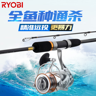 RYOBI/利优比碳素超硬轻船钓路亚远投筏竿船杆海竿海钓套装竿
