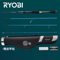 RYOBI利优比南部湾4节超短节便携路亚竿L M调直柄碳素路亚竿鱼竿