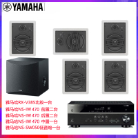 Yamaha/雅马哈 NS-IW470 280C NS-IW760 吸顶嵌入天花隐藏式5.1声道家庭影院音箱(套餐五)