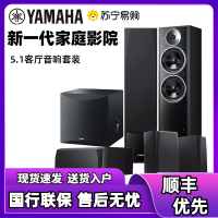 雅马哈(YAMAHA)家庭影院 5.1声道音响NS-F71家用音箱功放机组合套装 NS-71黑色(不含功放)