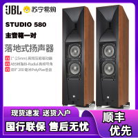 JBL STUDIO 580CH 音响 音箱 家庭影院 主音箱 落地主音箱 组合套装 木质 红色(需搭配功放使用)