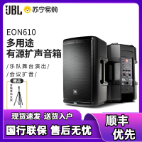 JBL EON610 舞台有源便携式音箱扩音器 会议 演出 多功能厅 户外蓝牙音响