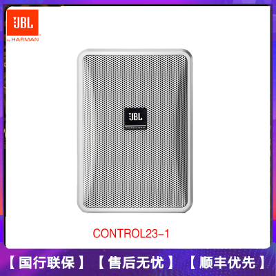 JBL CONTROL 23-1壁挂定压定阻音箱 会议背景音乐全天候音响 白色一只