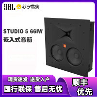 JBL STUDIO 5 6IW/8IW/66IW/88IW嵌入式音箱 5.1隐藏音响 7.1全景声家庭影院66iw一只