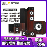 JBL STAGE 190 音响 音箱 5.1 家庭影院 电视音响 落地木质组合音响 客厅影院 音响套装