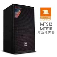 JBL MTS10专业KTV全频音箱 卡拉OK包房会所舞台酒吧商用音响 一对(10寸)