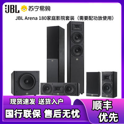 JBL Arena 180BK 6件套 Arena系列5.1声道电视电脑木质HIFI家庭影院