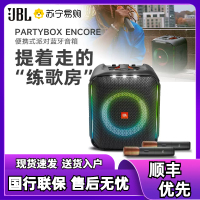 [新品]JBL PARTYBOX ENCORE嗨唱版音乐战将 户外便携 无线蓝牙 灯光卡拉OK音箱送麦克风