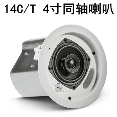 JBL CONTROL 14C/T 4寸同轴喇叭 背景音乐音响定压定阻喇叭