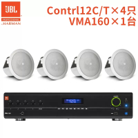 JBL CONTROL Contrl12C/T*4只+VMA160 吸顶音箱背景音乐音响定压定阻喇叭