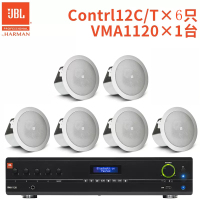 JBL CONTROL 12C/T*6只+VMA1120 吸顶音箱背景音乐音响定压定阻喇叭