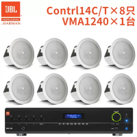 JBL CONTROL 14C/T*8只+VMA1240 吸顶音箱背景音乐音响定压定阻喇叭