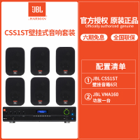 JBL CSS-1ST壁挂音箱*6只+VMA160背景音乐音箱商用音响户外公共广播 防水音响