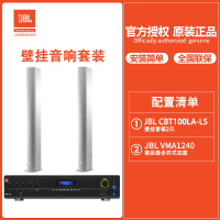 JBL CBT100LA-LS+VMA1240壁挂音响套装会议音响挂壁扩声展厅背景户外防水音箱 白色