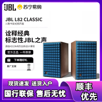JBL L82Classic HiFi播放器 音响 音箱 功放机 无源发烧级监听书架箱 蓝色