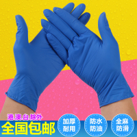 加厚蓝丁晴手套一次性乳胶橡胶防油耐油耐酸碱胶皮家用家务手套