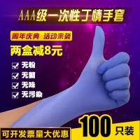 一次性丁腈橡胶乳胶手套实验手术劳保医手术薄膜手膜耐磨塑胶手套