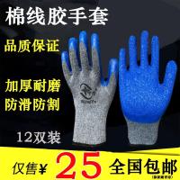 劳保工作加厚橡胶耐磨防滑 浸胶防护干活劳动工地塑胶胶皮手套