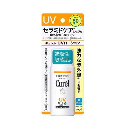 Curel日本 珂润防晒霜保湿温和隔离紫外线清爽不粘腻 防晒乳液SPF50+/PA+++ 60g