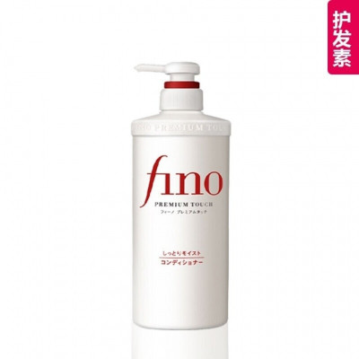 SHISEIDO资生堂FINO美容复合精华护发素 修复受损发质柔顺缓解干燥减少头皮屑 润型550ml 护发素