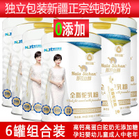 新疆伊犁那拉正宗纯骆驼奶粉全脂驼乳粉300g*6罐小条装正品儿童学生孕妇婴幼儿婴儿小孩子成人中老年人病后术后营养品补品