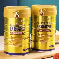 新疆伊犁骆驼奶粉丝路宝驼粉富硒高钙铁锌硒配方驼乳粉400g*2罐装送父母长辈爸妈成人儿童孕妇中老年人正品骆驼奶粉营养品