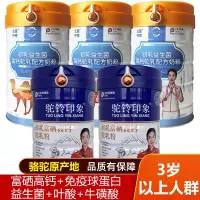 新疆驼铃印象驼乳富硒高钙驼乳粉308g*2罐+3罐初乳益生菌配方驼乳粉骆驼奶粉孕妇学生儿童男女成人中老年肠胃免疫力差奶粉