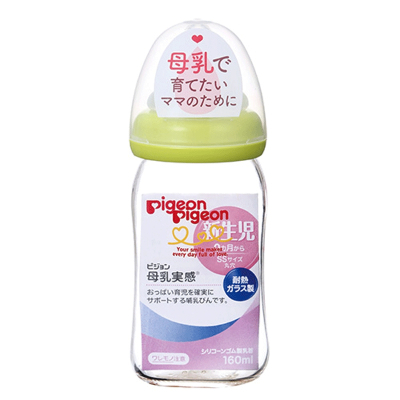 [售罄勿拍]贝亲Pigeon 母乳实感耐热玻璃奶瓶绿色160ml 日本原装进口