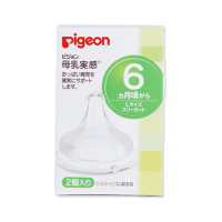 贝亲(PIGEON)自然实感宽口径奶嘴(L)两个盒装 日本原装进口