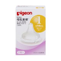 贝亲(PIGEON)自然实感宽口径奶嘴圆孔(S)两个盒装 日本原装进口
