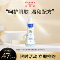 法国妙思乐 mustela温和洗发沐浴露二合一500ml[1瓶装]