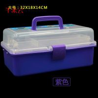 透明美术工具箱收纳盒颜料箱医药整理箱收纳盒素描铅笔盒美甲箱大号三层实色紫单个