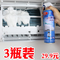 3*500ML空调清洗剂 家用挂机外机翅片清洗剂空调清洁喷雾消毒去污