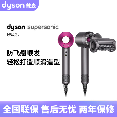 Dyson戴森吹风机HD15紫红色电吹风负离子护发节日礼物
