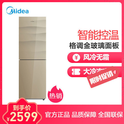 [二手][99新]美的(Midea) BCD-249WGM 249升 两智能控温冰箱 风冷无霜 格调金