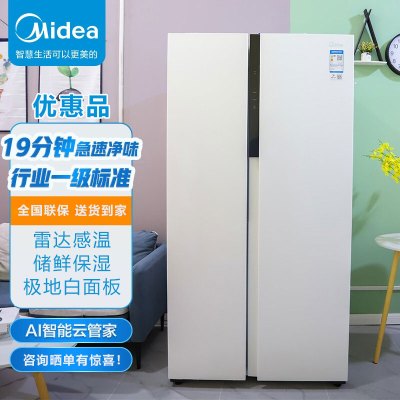 [二手][99新]Midea/美的 BCD-543WKPZM(E)冰箱风冷无霜对开门智能大容量电冰箱