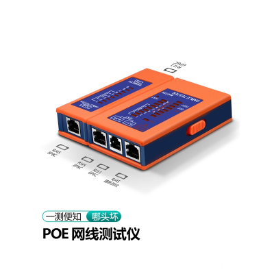 网线测试仪POE带电网络信号测线器古达可单头测试通断检测工具电话网络多功能送电池线路