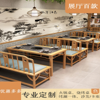 定制火锅桌子电磁炉一体商用木农庄餐馆用古达桌椅大理石餐厅烤肉桌