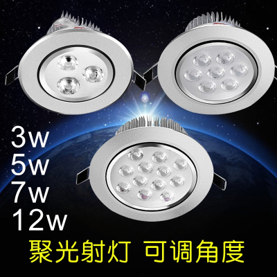 古达射灯LED天花嵌入式筒灯家用客厅吊顶牛眼灯孔灯洞灯3w5瓦7w