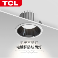 TCL射灯led嵌入式射灯客厅无主灯智能调光窄边框cob筒灯