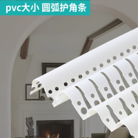 可弯圆弧阳角条PVC异型角线塑料圆角圆形收口条护墙角保护条弧形