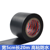 古达电工胶带加宽5公分PVC绝缘胶带阻燃粘管道电胶布黑色