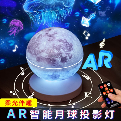 邦可臣星空投影仪小夜灯卧室满天星星星氛围感星球星光蓝牙音乐台灯